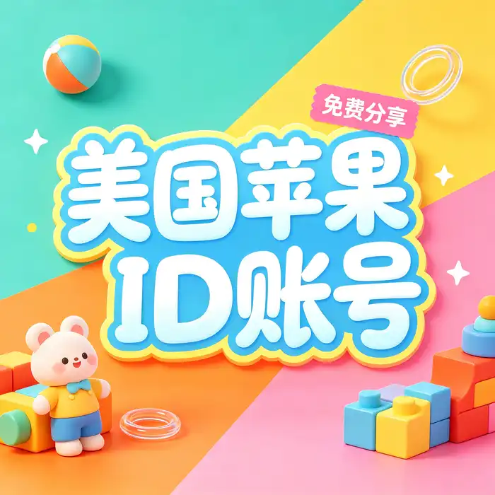 个人用户核对美国 App Store 应用上架地区的情境示意图